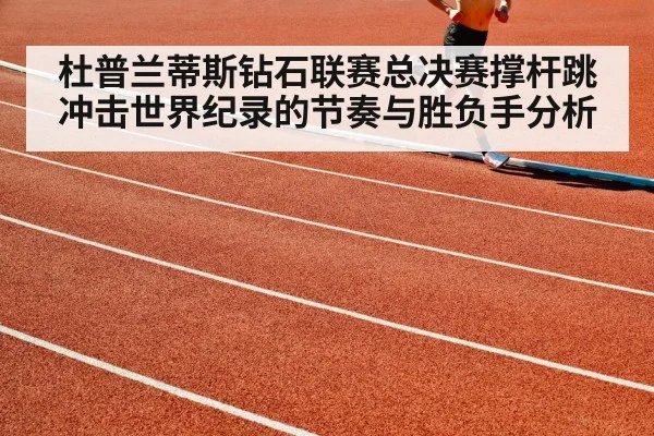 athlete running track