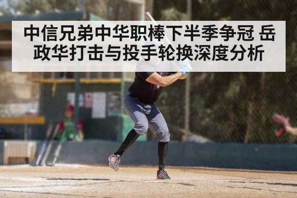 baseball player batting